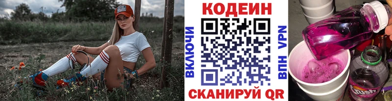 Кодеин Purple Drank  что такое наркотик  Электроугли 