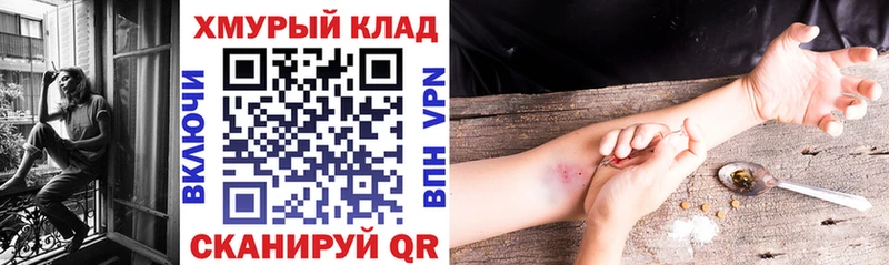 kraken ссылки  где купить наркоту  Электроугли  Героин VHQ 