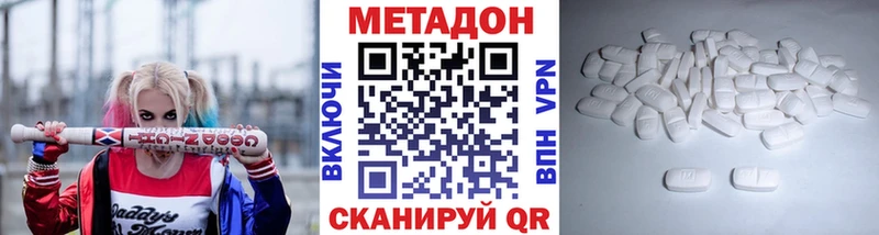 Метадон белоснежный Электроугли